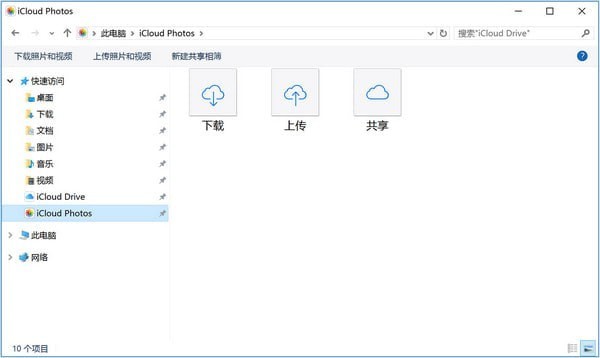 iCloud For Windows下载