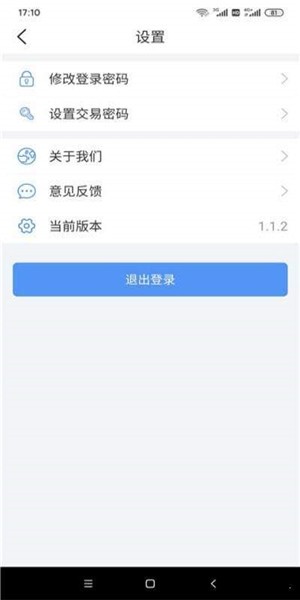 财气口袋软件截图2