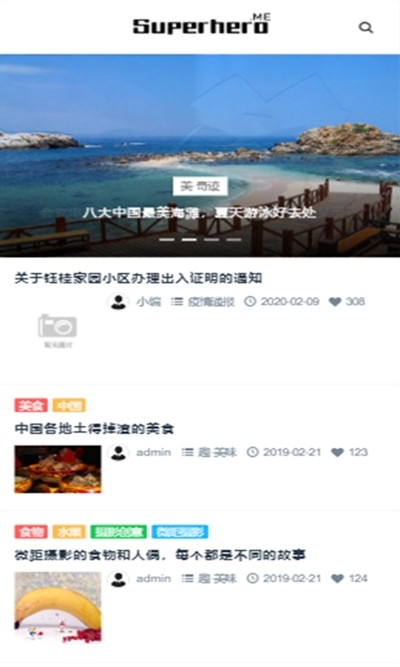 钰桂家园软件截图3