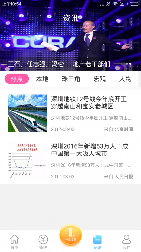 鹿公子爱家软件截图2