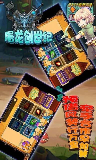 屠龙创世纪软件截图2