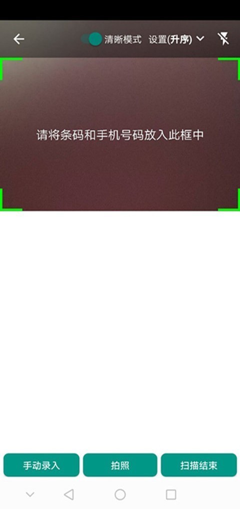 快递云电话软件截图1