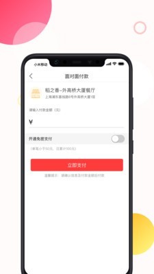 馋滴软件截图1