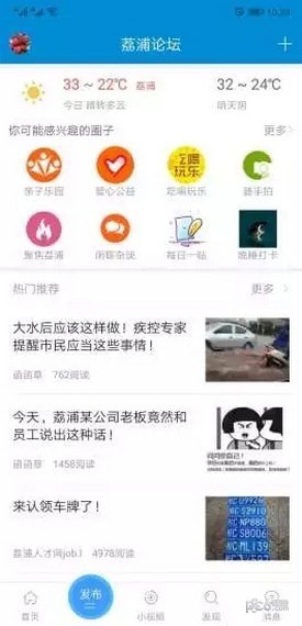 荔浦生活网软件截图1