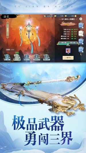 沧海九重天软件截图1