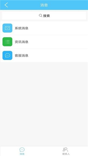 创业者商城软件截图3