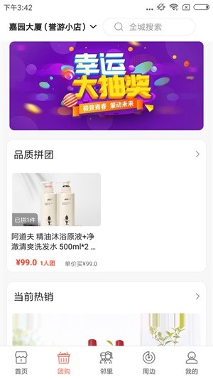 蜂米网软件截图1