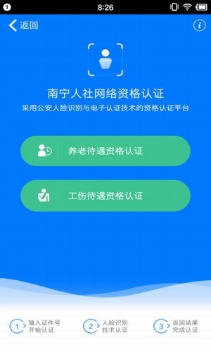 62微众生活软件截图3