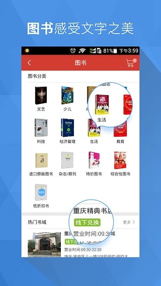 逸票网软件截图1