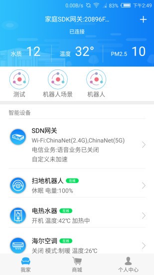 电信玩家软件截图0