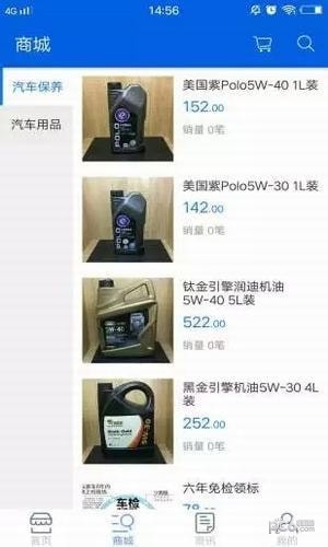 嘀嘟汽车软件截图2