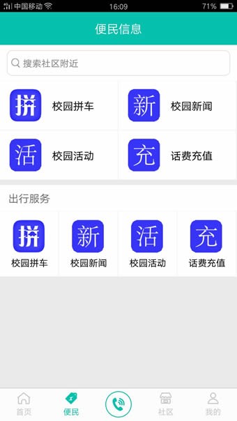 SO美客软件截图0