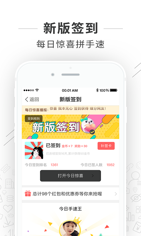 大潼网软件截图0