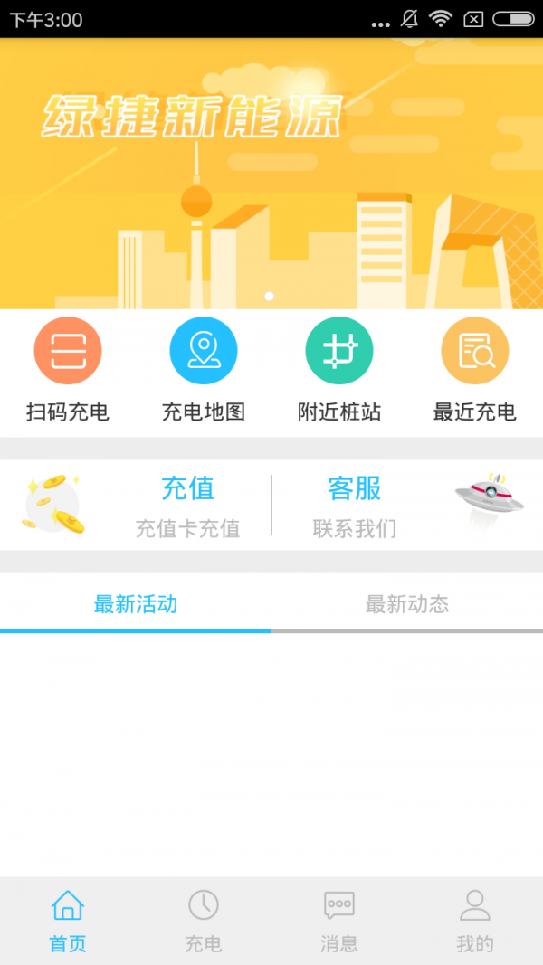 奇才智能软件截图2