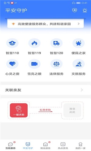 宜都一家亲软件截图2