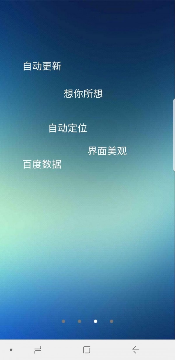 掌上天气宝软件截图1