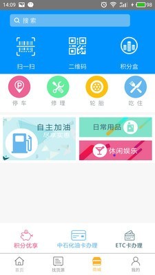 物流叔叔软件截图3