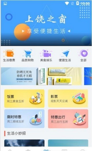 一网通办软件截图1