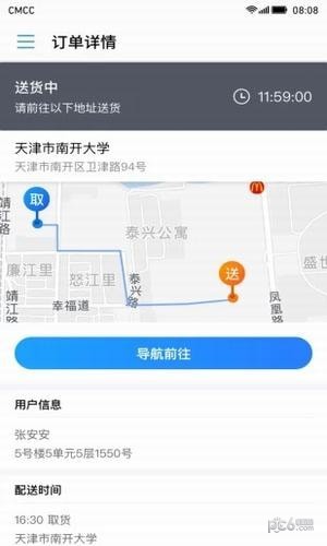 小王儿跑腿软件截图0