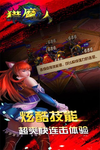 猎魔人北境的纷争软件截图0