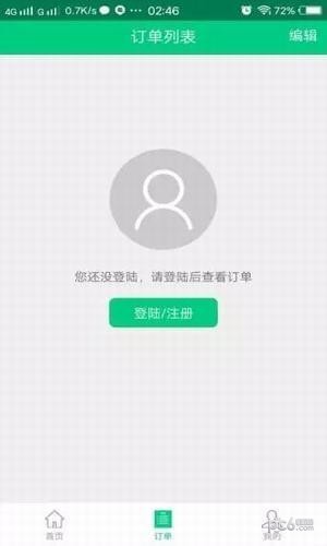 大圣闪送软件截图2