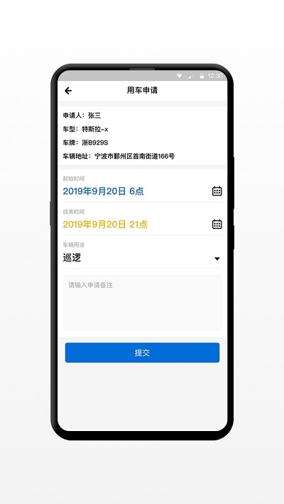 i警务共同体软件截图3