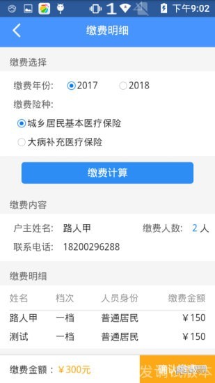 泸州村掌通软件截图2