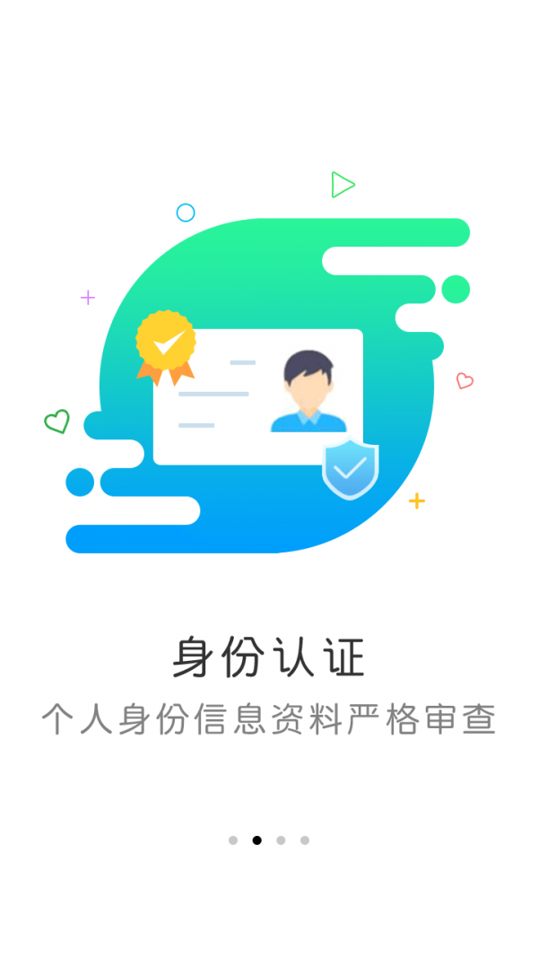 我要代厨厨师端软件截图1