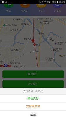 转店网软件截图3