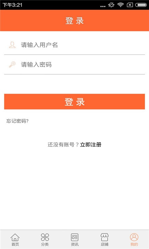 湖北食品贸易网软件截图1