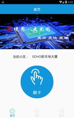 云梯控软件截图2