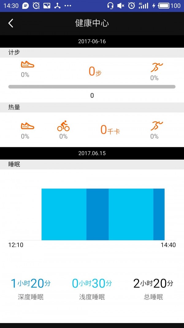 喵星腕表软件截图0