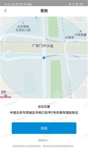 建信普惠企业版软件截图0