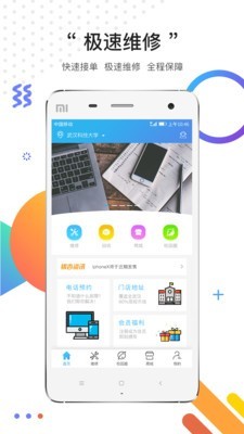 银杏校园软件截图2