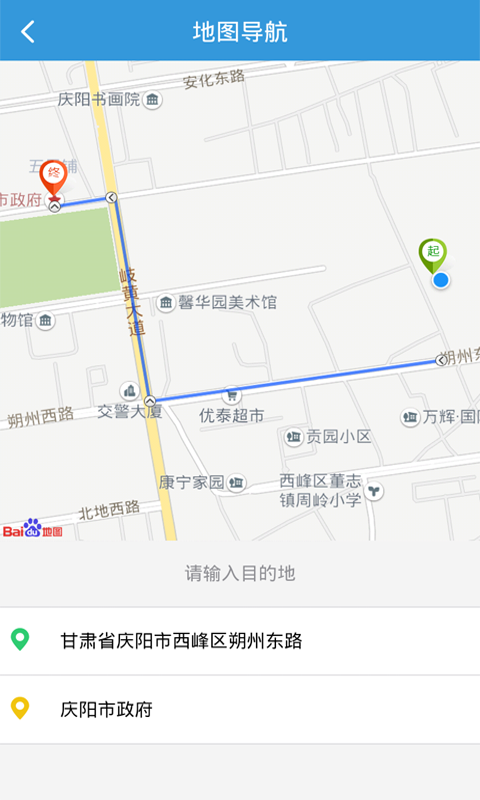 庆阳管家软件截图3