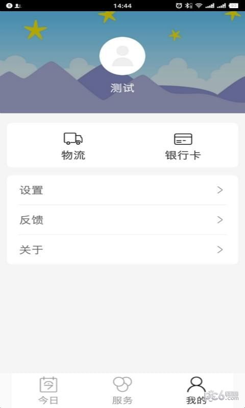 我的泉州软件截图3