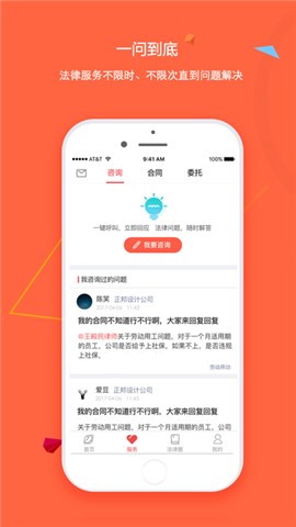 犀牛法律企业版软件截图2