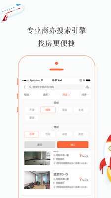 牛办软件截图1