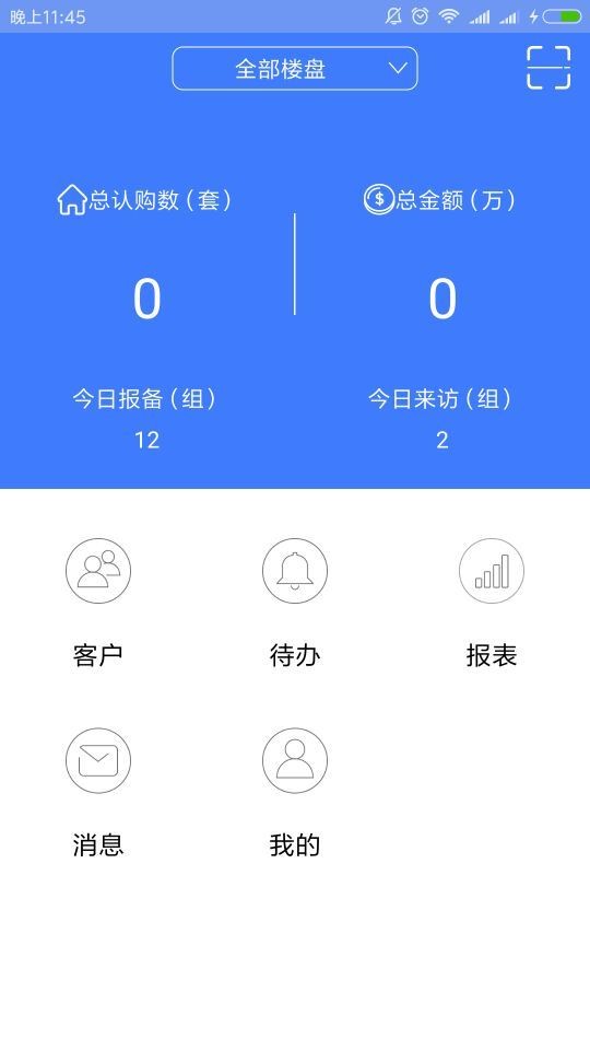 云经纪人软件截图0