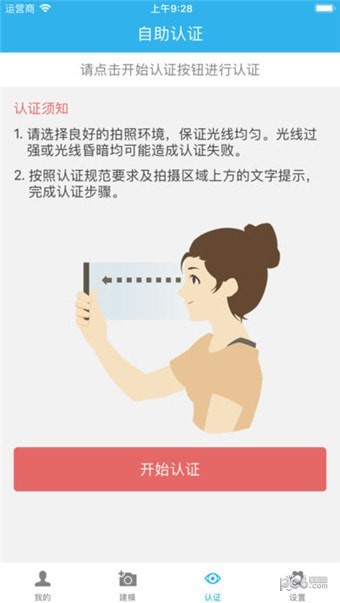 慧仁在线软件截图0