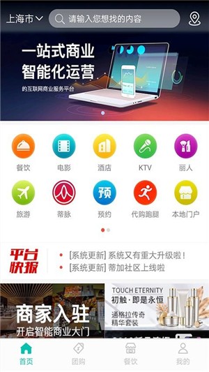 蒂加软件截图1