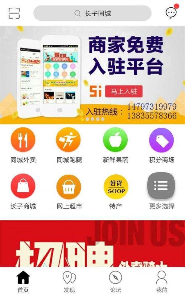 长子同城软件截图2