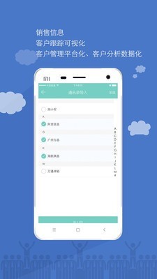 拉图业绩宝软件截图1