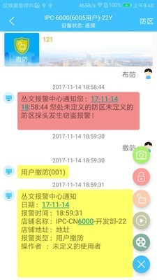 警云大众版软件截图3