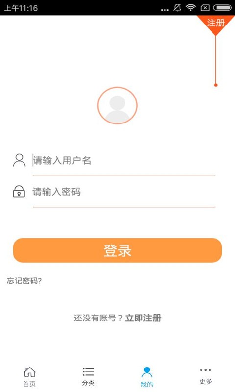 陇南生活服务网软件截图1