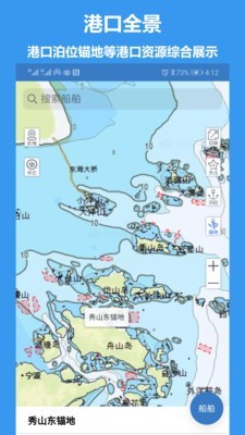 江海e行软件截图2