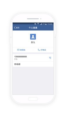 防灾云软件截图2