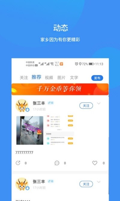 掌上睢宁软件截图0