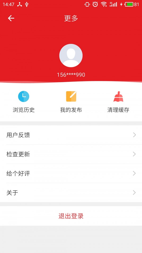 米粒租房软件截图3