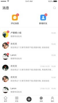 记录者软件截图2